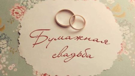 Bagaimana untuk memilih hadiah untuk perkahwinan kertas isteri?
